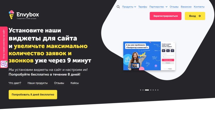 Envybox