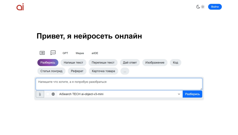 Ай Серч