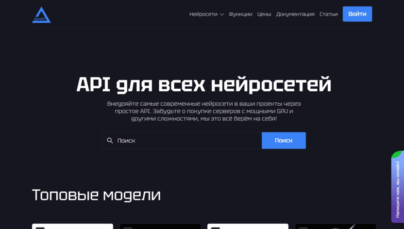 GenAPI