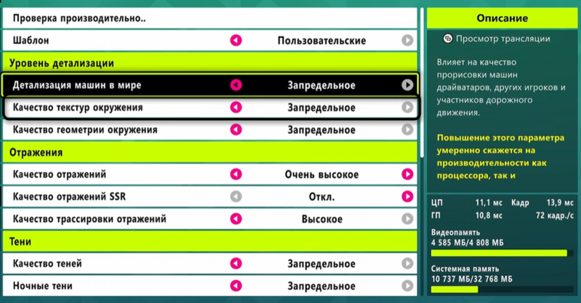 Изменение качества текстур окружения в Forza Horizon 6