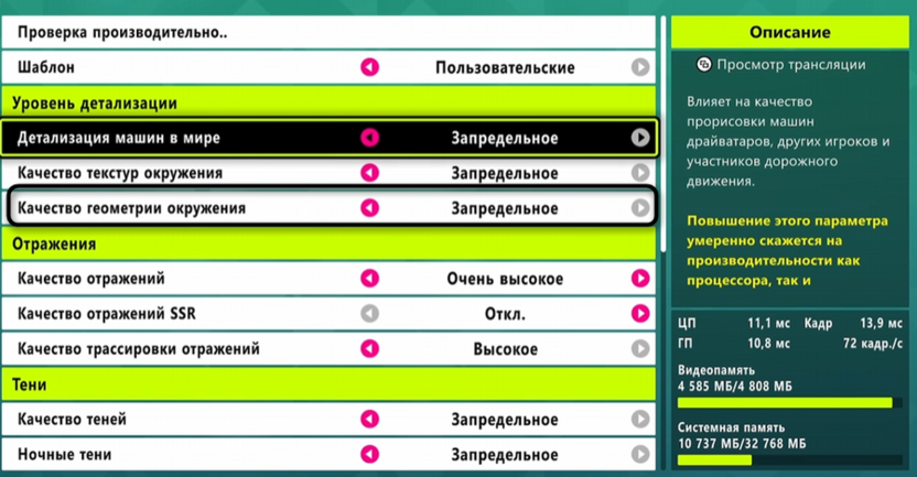 Изменение качества геометрии окружения в Forza Horizon 6