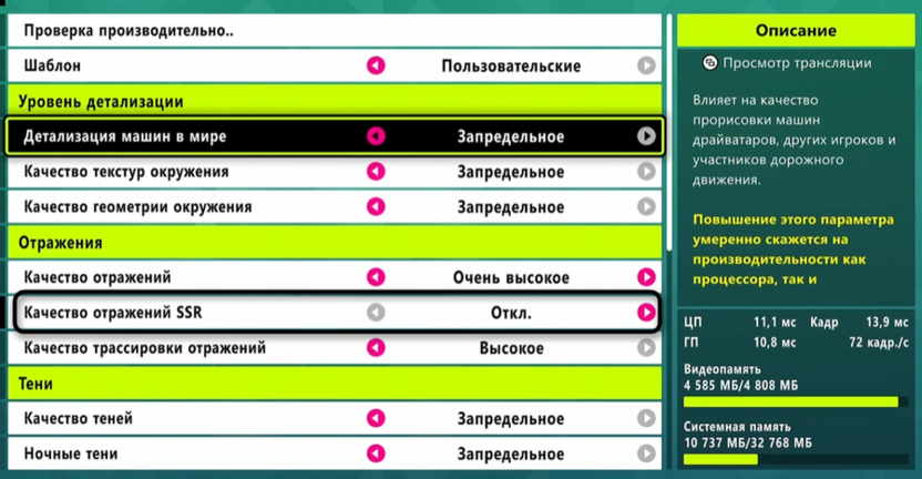 Изменение качества отражений SSR при настройке графики в в Forza Horizon 6