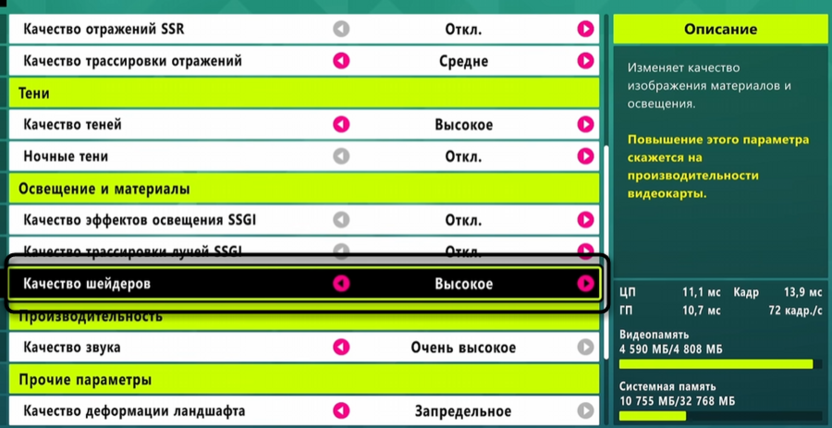 Регулировка качества шейдеров в Forza Horizon 6