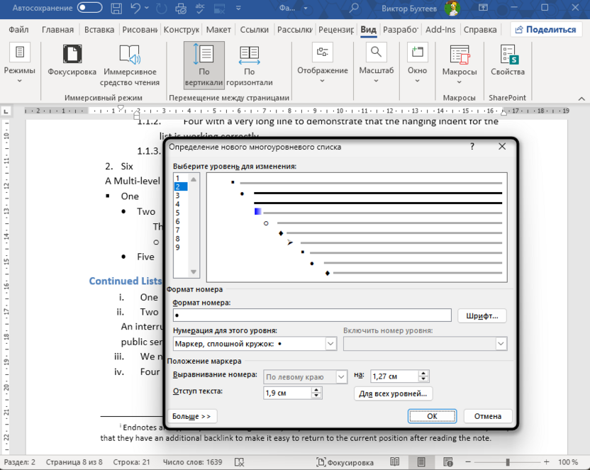 Ручная настройка отступов для создания разных маркированных списков в Microsoft Word