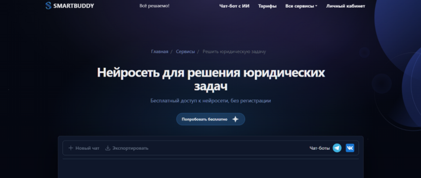 Smartbuddy jurisprudence
