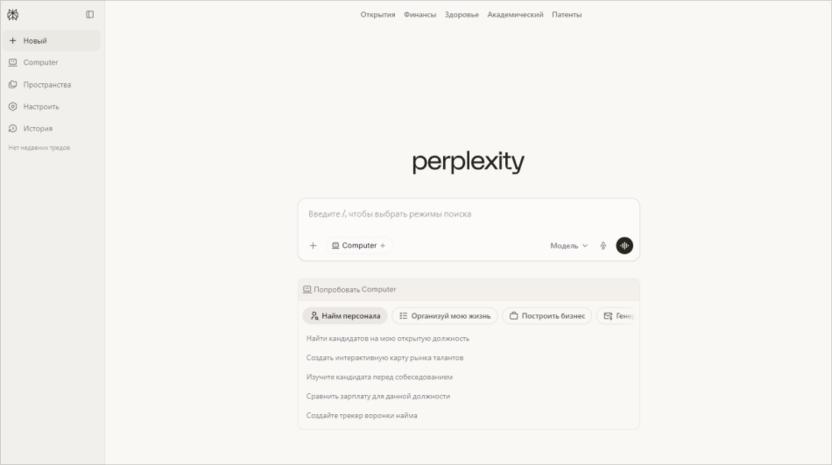 Perplexity Ai