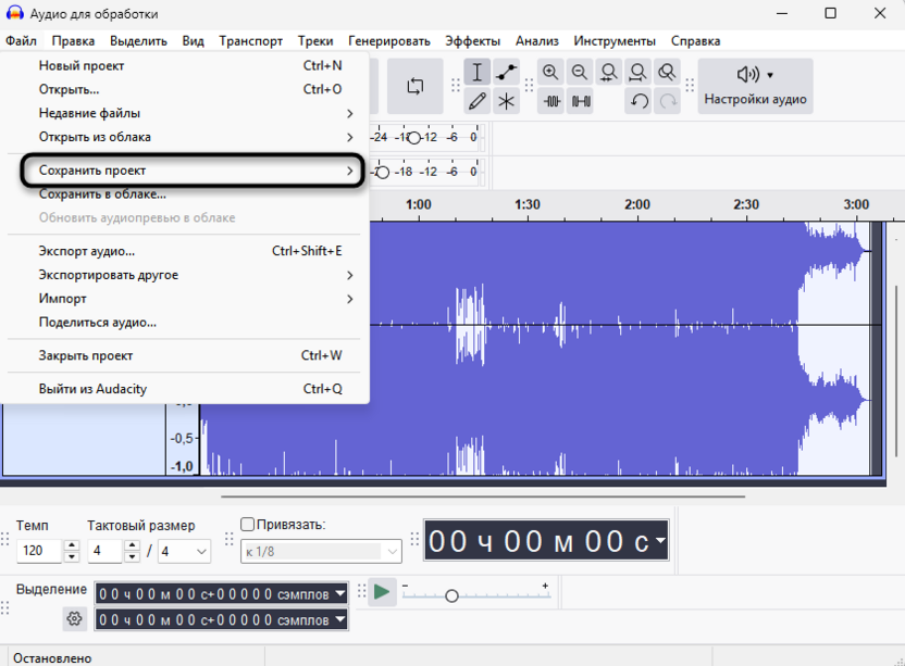 Предварительное сохранение проекта для записи по таймеру в Audacity