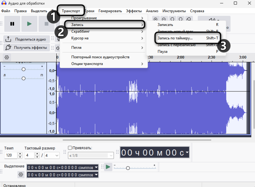 Переход к окну с настройками для записи по таймеру в Audacity