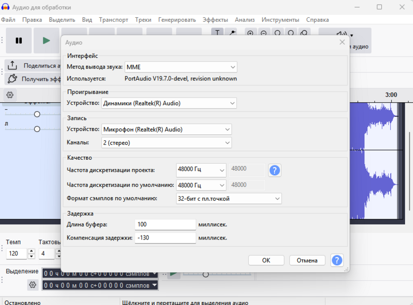 Дополнительные настройки аудио для записи по таймеру в Audacity