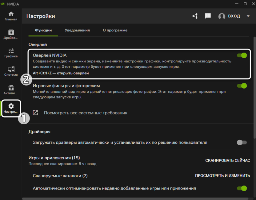 Включение и настройка оверлея в NVIDIA App