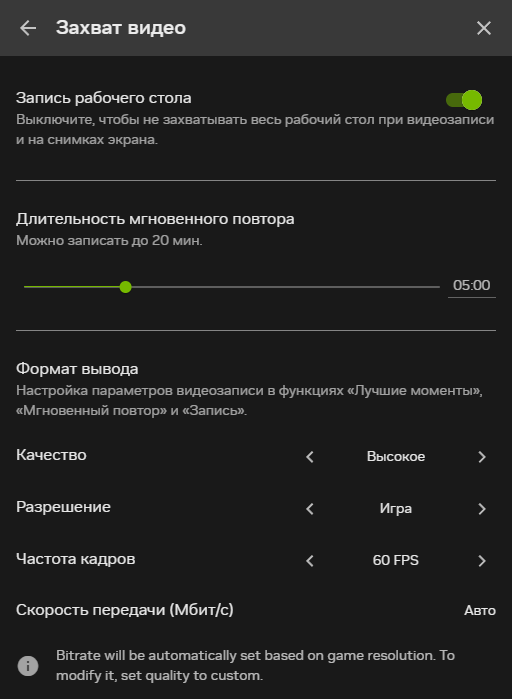 Настройки длительности мгновенного повтора в NVIDIA App