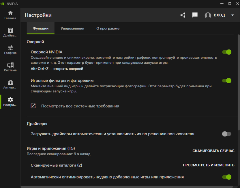 Раздел с настройками в NVIDIA App