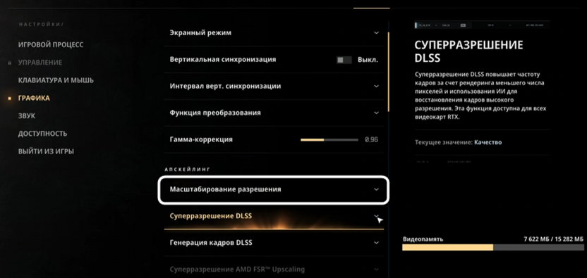 Максимальное повышение FPS при настройке графики в 007 First Light