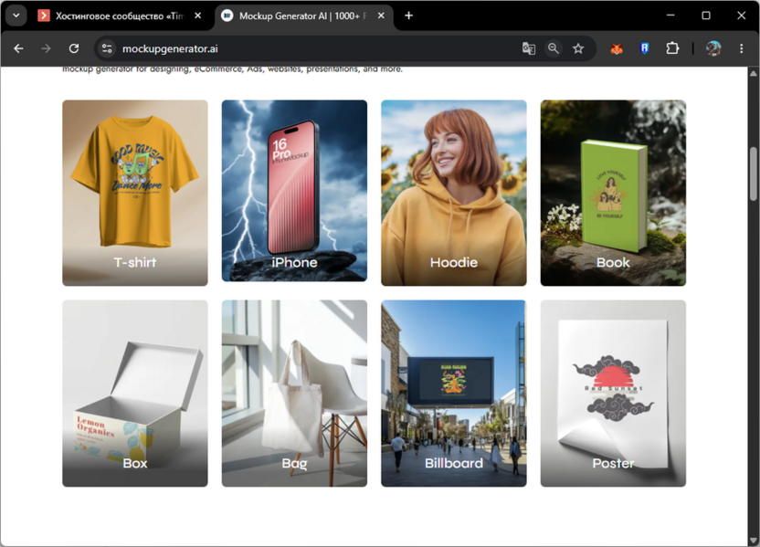 Переход к списку шаблонов на сайте Mockupgenerator.ai для создания мокапов онлайн
