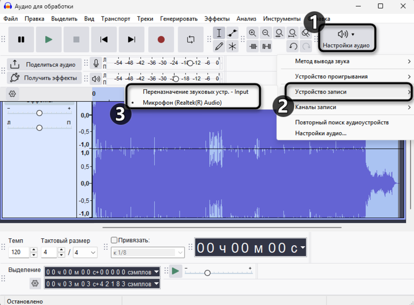 Выбор устройства записи для записи интервью с двумя микрофонами в Audacity