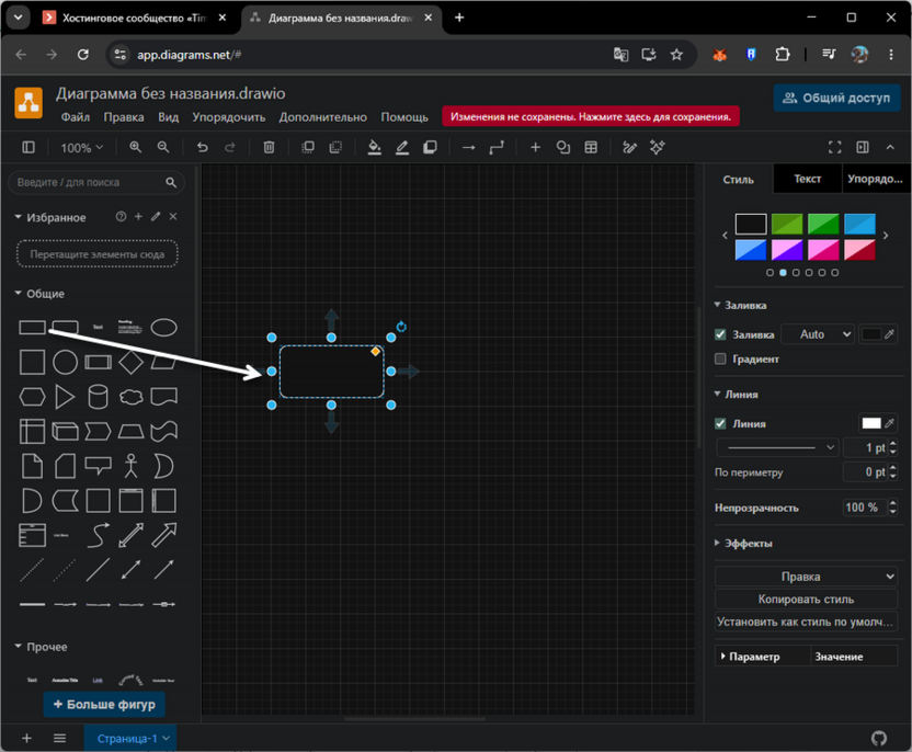 Перетаскивание фигур в рабочую область в draw.io