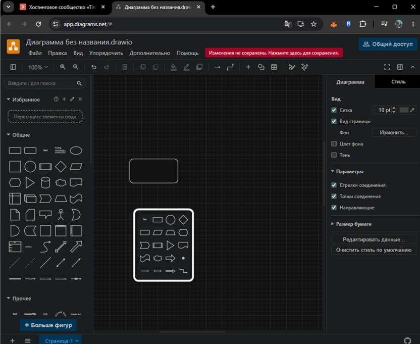Добавление фигур в рабочую область двойным кликом в draw.io