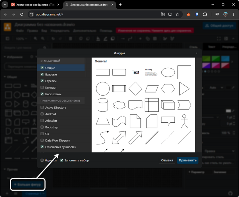 Добавление новых категорий фигур для использования в draw.io
