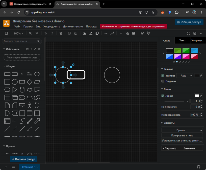 Выбор места создания новой стрелки в draw.io