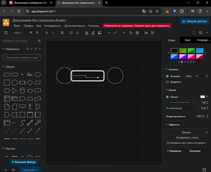 Перетаскивание стрелки к фигуре в draw.io