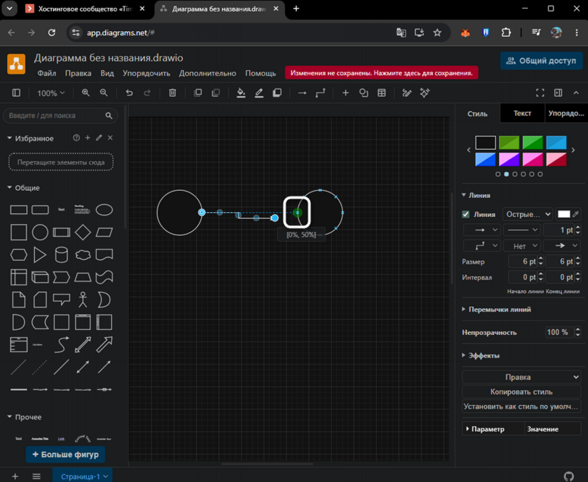 Прикрепление стрелки к целевой фигуре в draw.io