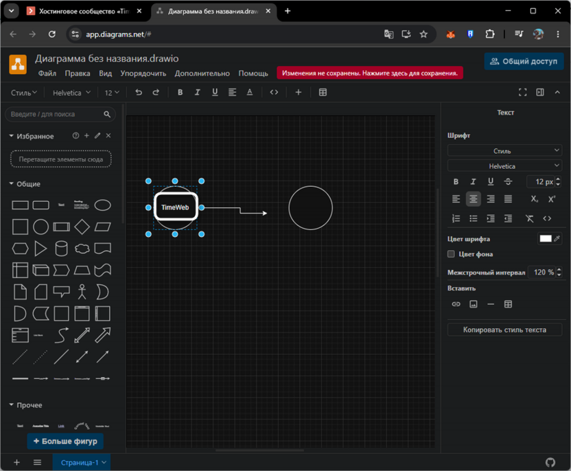 Выбор фигуры для ввода текста в draw.io