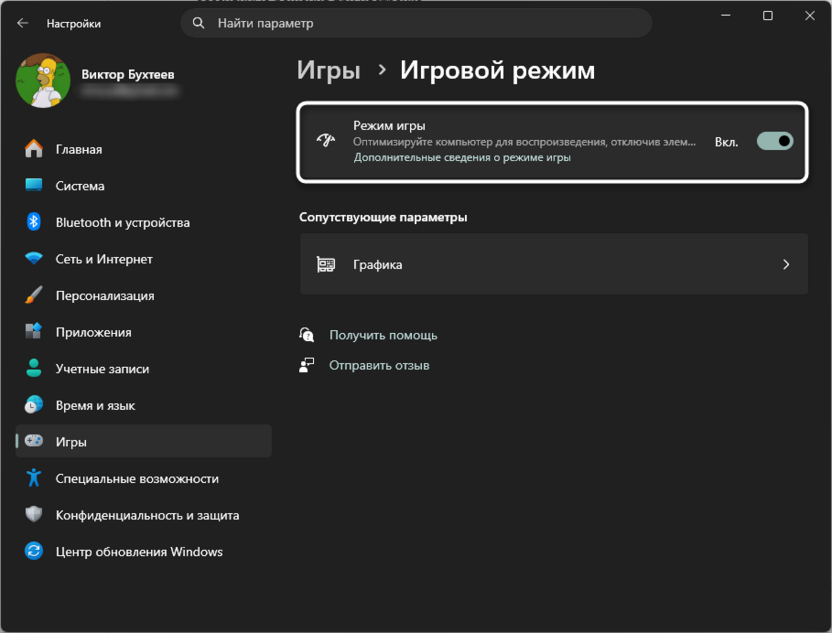 Управление игровым режимом перед настройками графики в Gothic 1 Remake