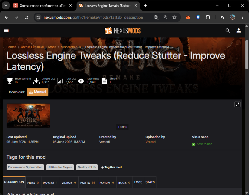 Скачивание мода Lossless Engine Tweaks при настройке графики в Gothic 1 Remake