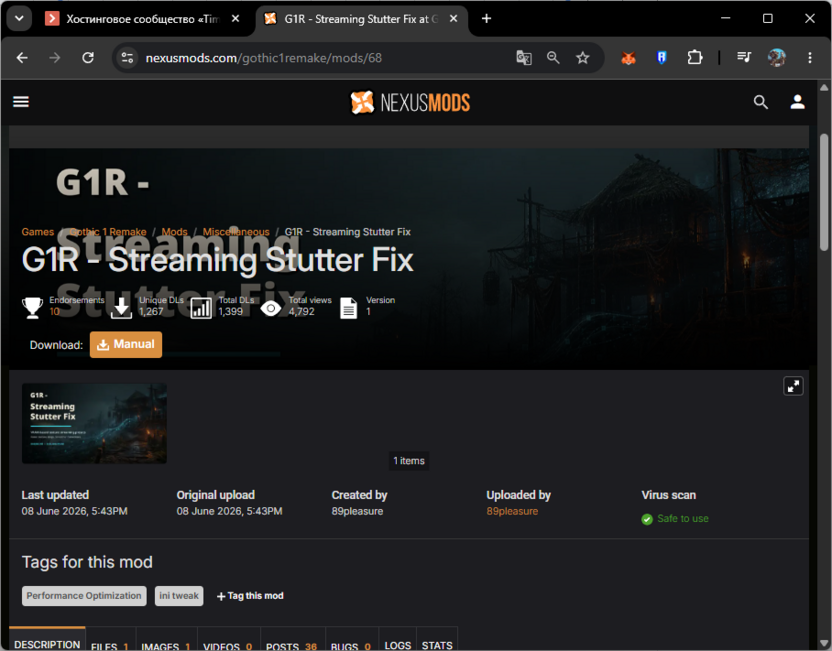 Скачивание мода G1R - Streaming Stutter Fix при настройке графики в Gothic 1 Remake