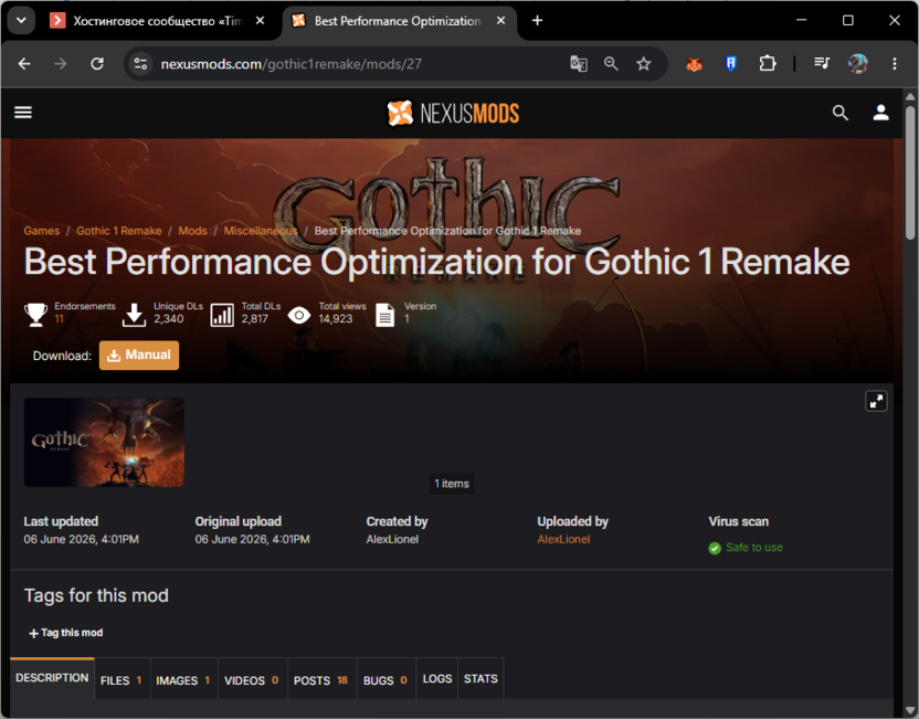 Скачивание мода Best Performance Optimization при настройке графики в Gothic 1 Remake