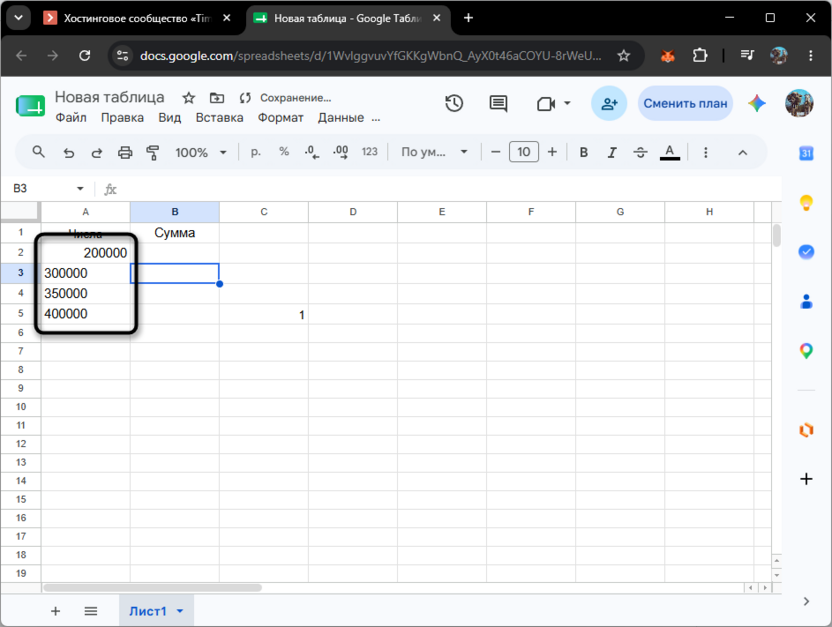 Проверка выравнивания ячеек для решения проблем со счетом суммы в Google Таблицах
