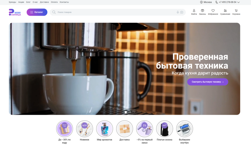Сотбит: Розница Про Макс