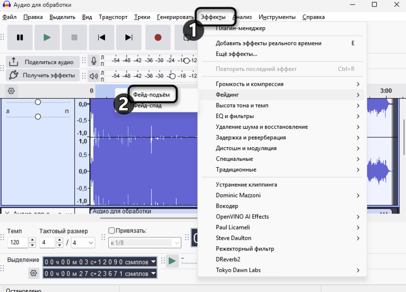 Добавление фейд подъема при добавлении музыкальной подложки под голос в Audacity