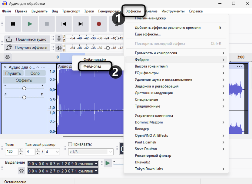Добавление фейд-спада при добавлении музыкальной подложки под голос в Audacity