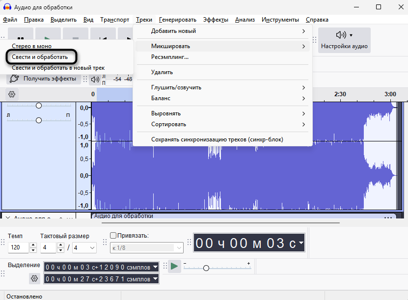 Обработка и сведение при добавлении музыкальной подложки под голос в Audacity