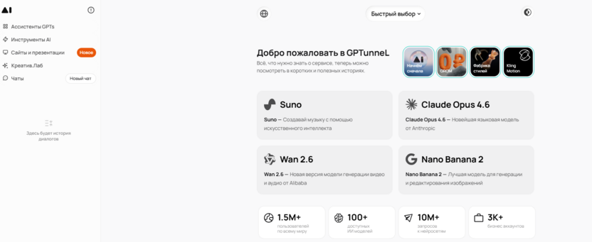 4. GPTunneL