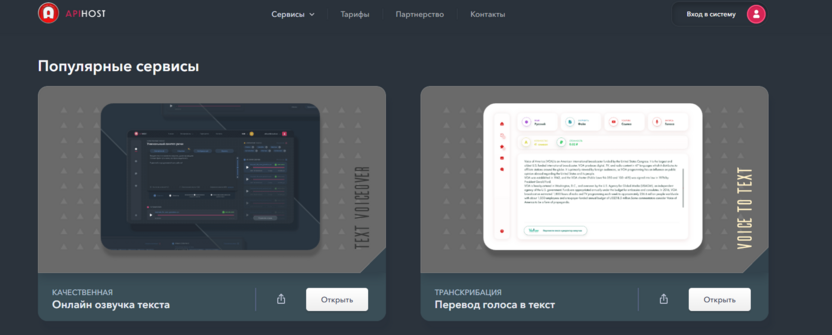 9. Apihost