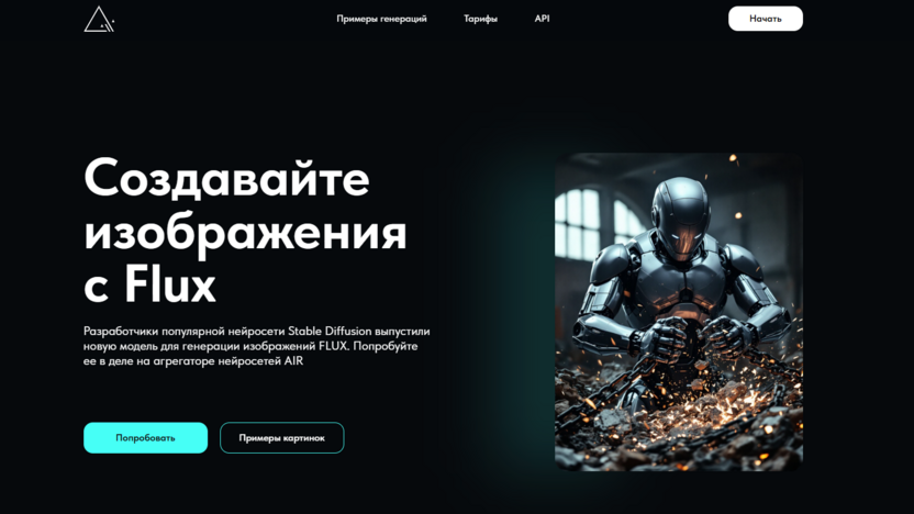 4. Flux
