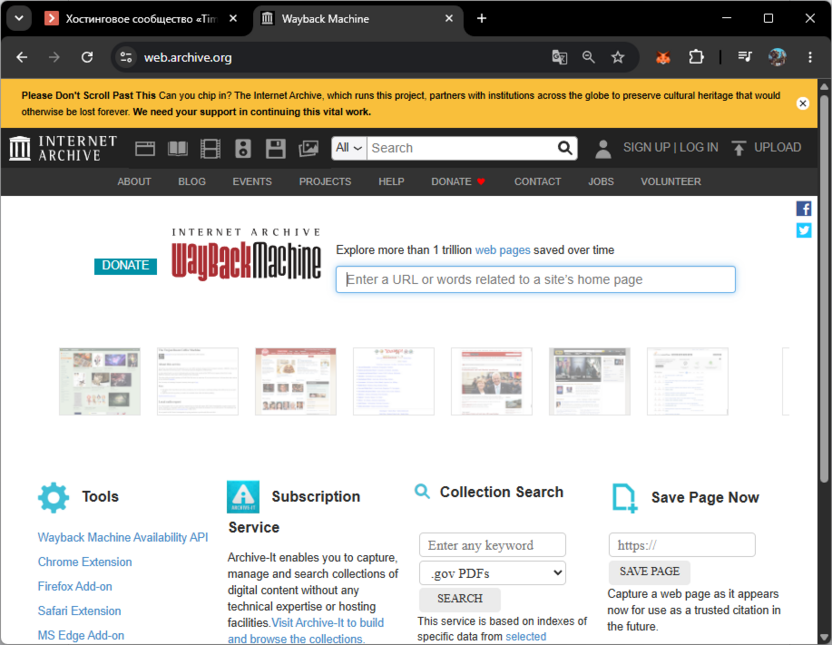 Переход к поиску архивных снимков на сайте Wayback Machine