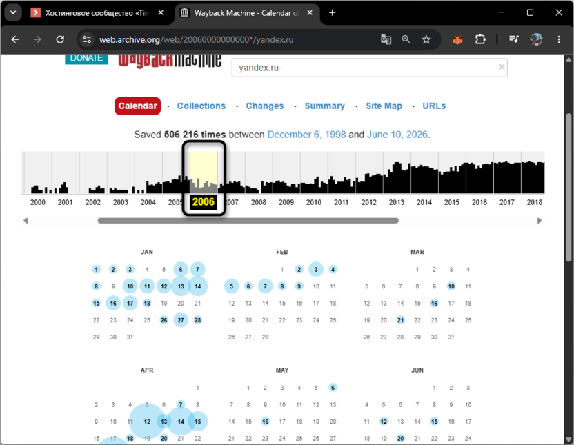 Выбор даты для просмотра архивных снимков на сайте Wayback Machine
