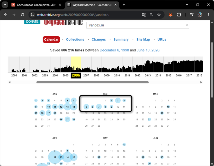 Выбор дня для просмотра архивных снимков на сайте Wayback Machine
