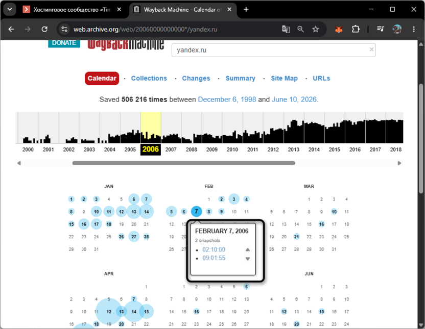 Выбор снэпшота сайта за конкретное время Wayback Machine