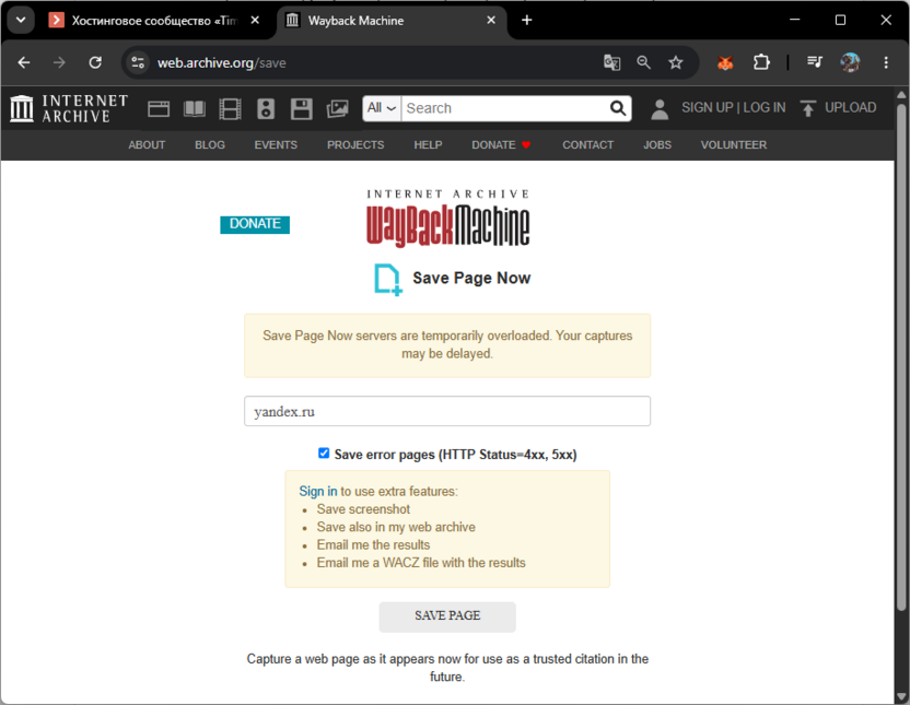 Создание собственного снепшота сайта через Wayback Machine