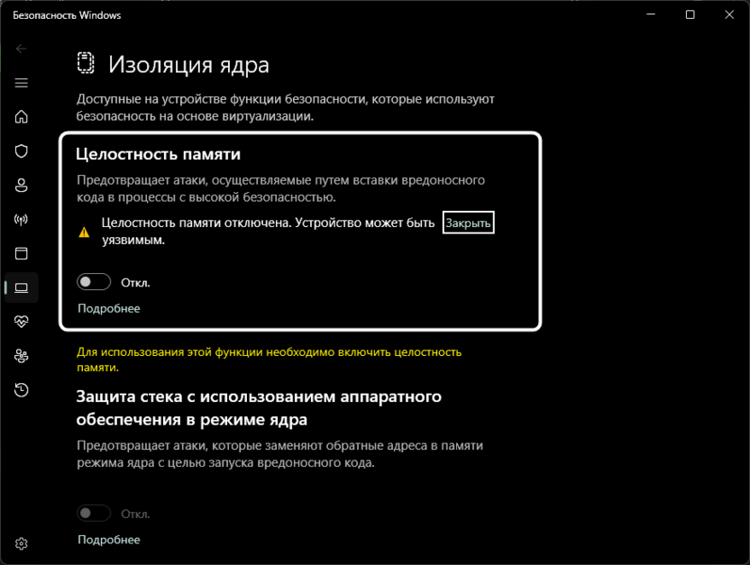 Проверка целостности памяти при настройке графики в Valorant для повышения FPS