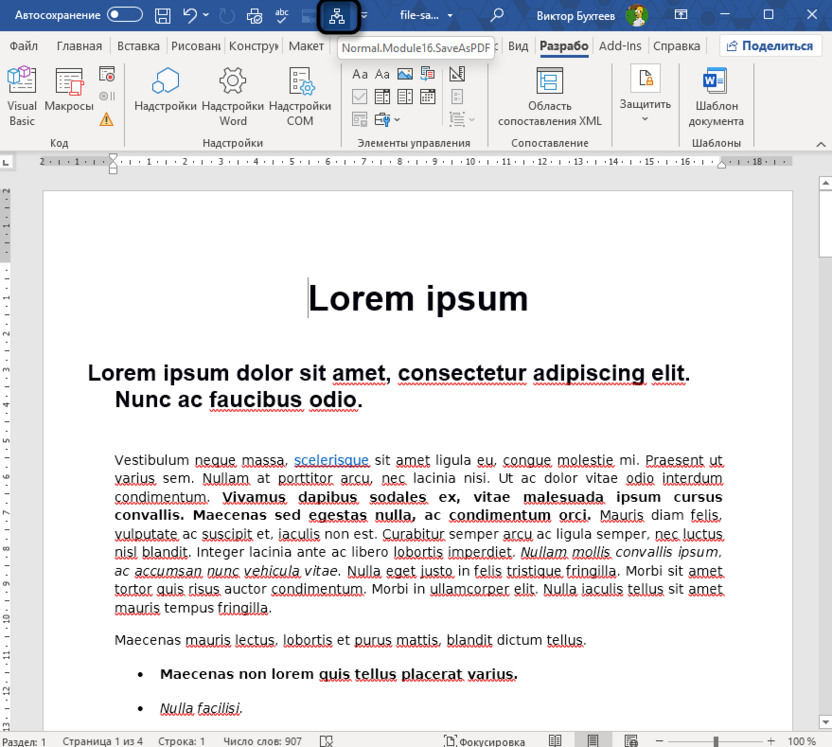 Запуск добавленного макроса для сохранения Word как PDF