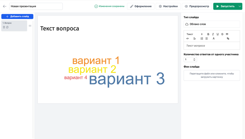 Облако слов Юнислайд