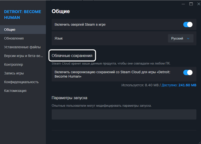 Проверка облачных сохранений для конкретной игры в Steam