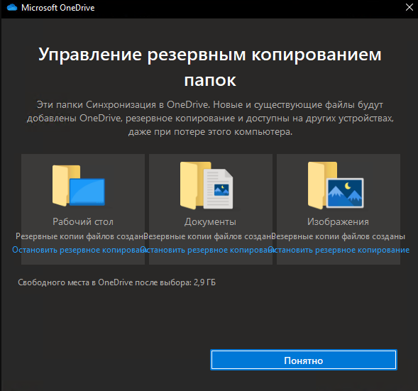 Подключение облачных хранилищ для игровых сохранений