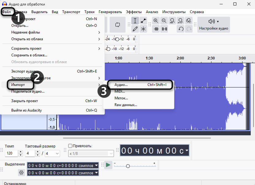 Импорт файлов для наложения голоса на музыку в Audacity