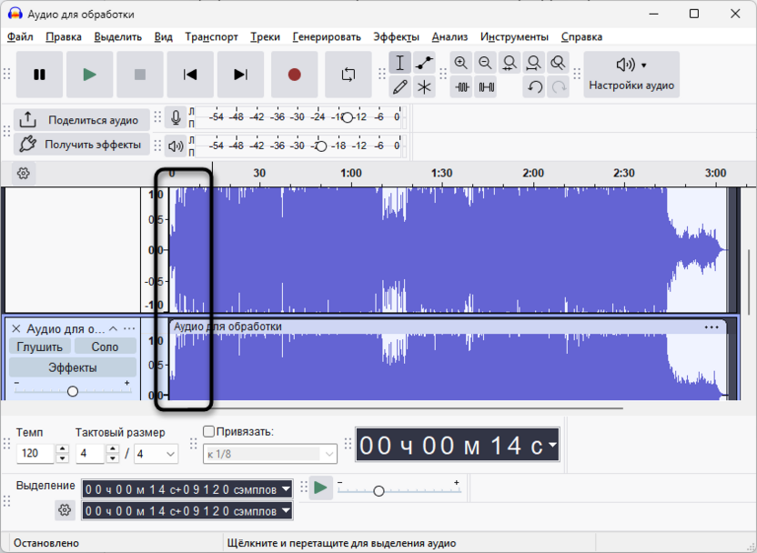 Выравнивание дорожек для наложения голоса на музыку в Audacity